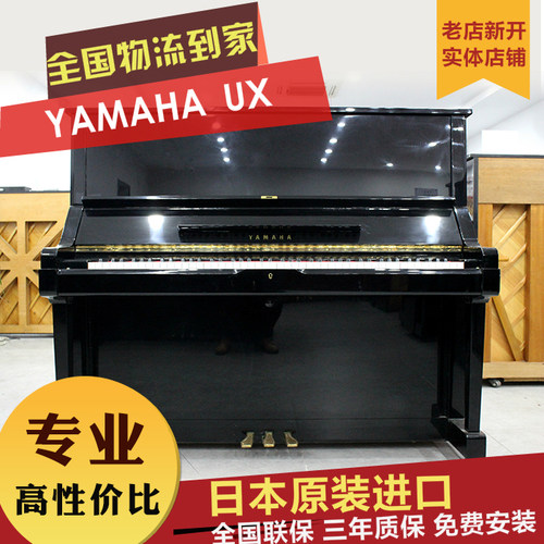 日本雅马哈演奏钢琴包邮