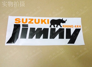 铃木吉姆尼备胎罩贴纸 JIMNY备胎罩字贴