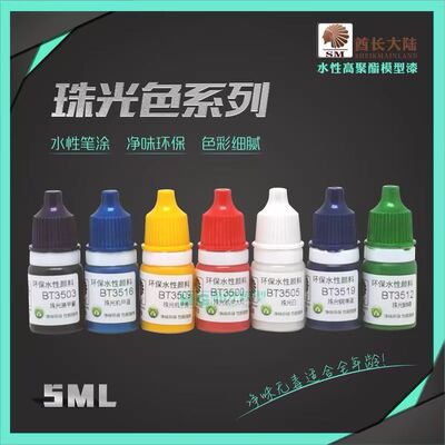 酋长大陆笔涂精细研磨版本珠光