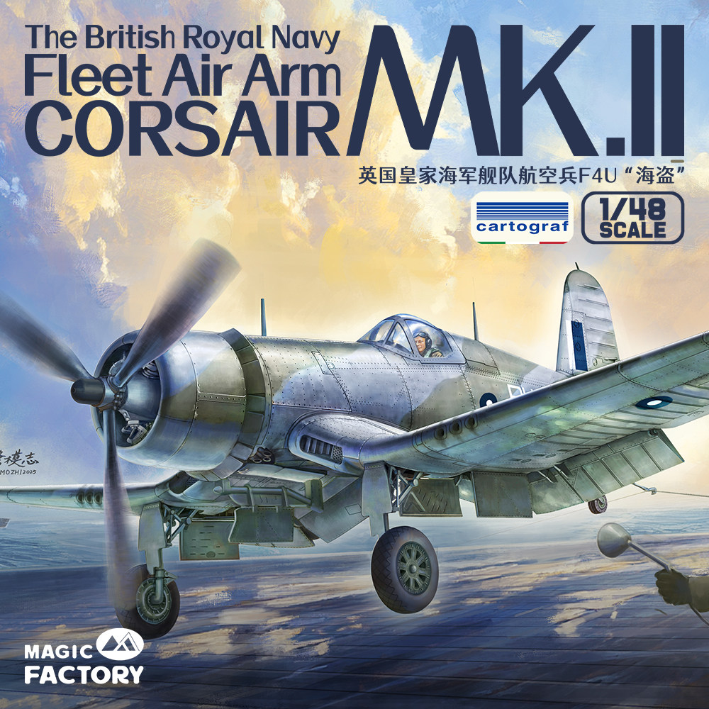 魔力工厂 MF-5004 1/48 英国皇家海军舰队航空兵F4U 海盗图片