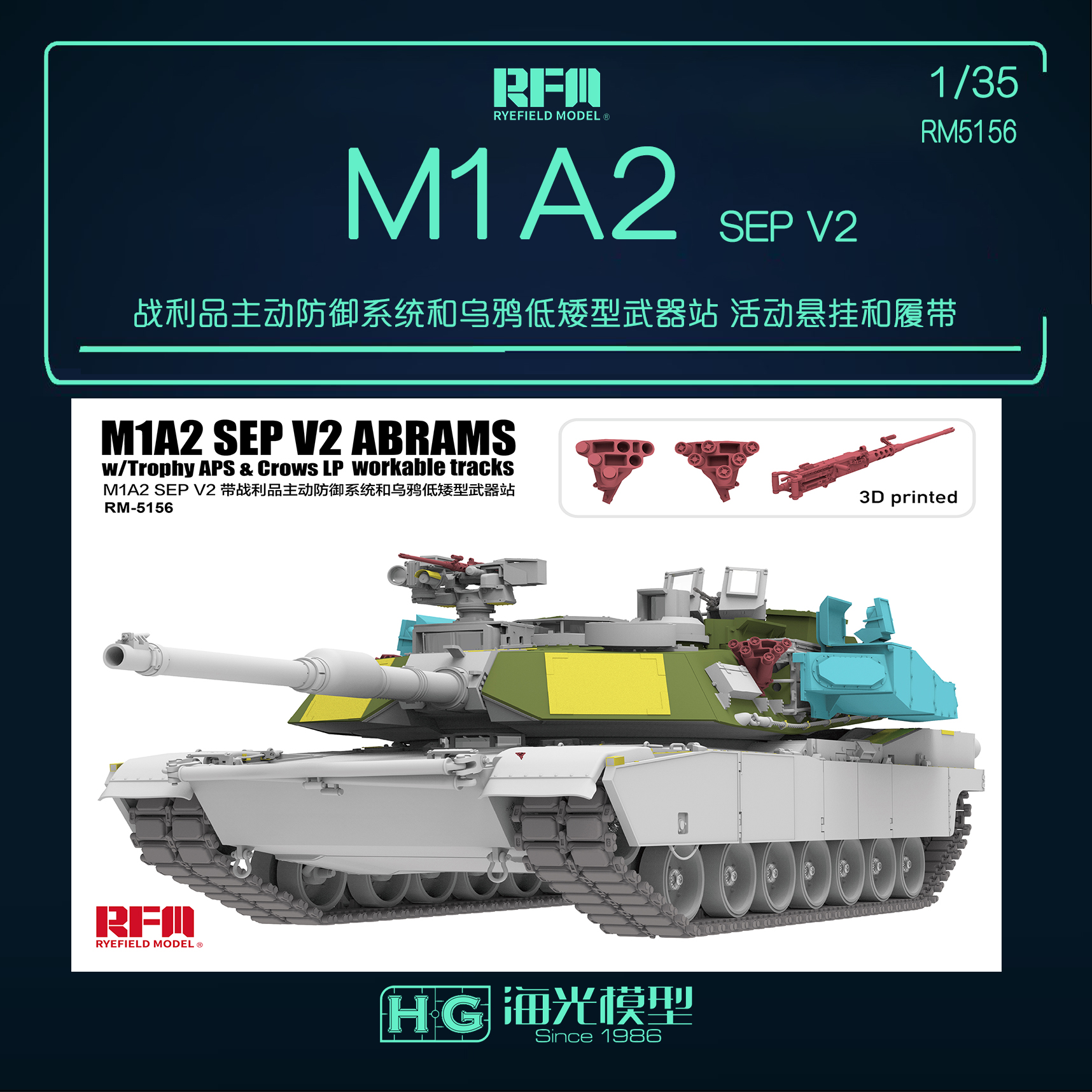 麦田1/35 M1A2 SEP V2 主动防御系统乌鸦武器站活动悬挂履带 5156