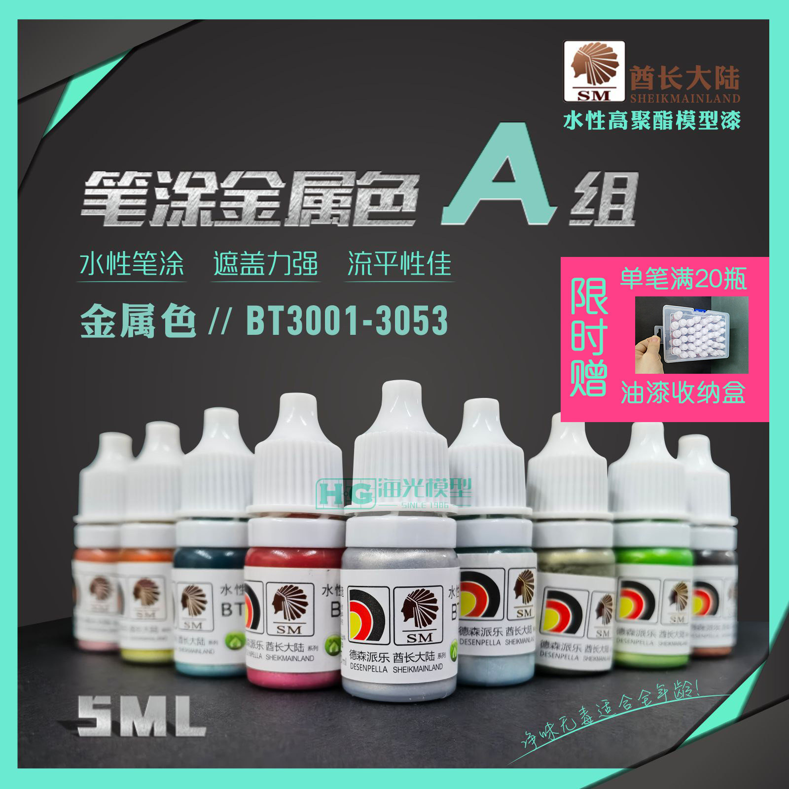 德森派乐SM酋长大陆模型笔涂漆金属BT3000-3053安全手绘水性颜料