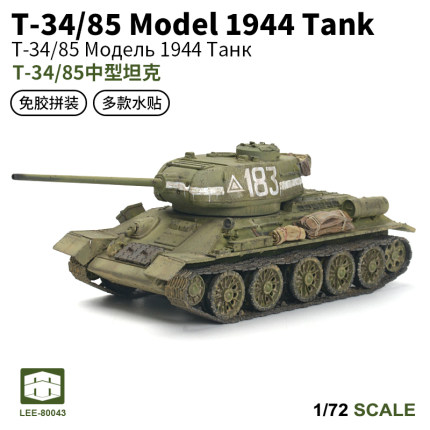 西西利1/72苏联T-34/85中型坦克免胶快拼军事模型男孩 80043