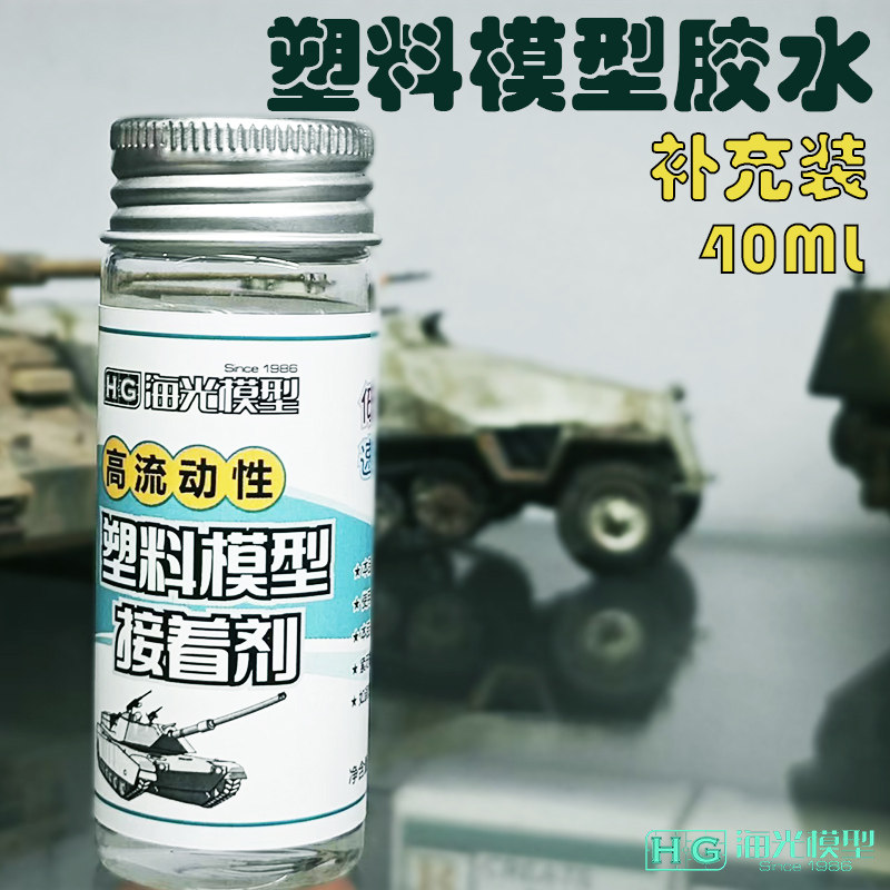 田宫绿盖补充装40ml无笔气味模型图片