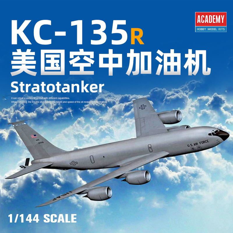 爱德美KC-135R美国空中加油机