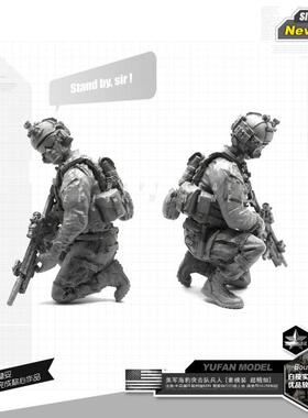 【海光】YUFAN MODEL 美军海豹突击队1/35 新版树脂兵人SII-01