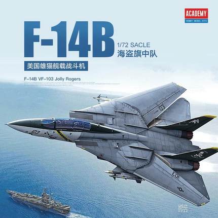 ACADEMY爱德美F-14B雄猫1/72舰载战斗机"VF-103 海盗旗 12578