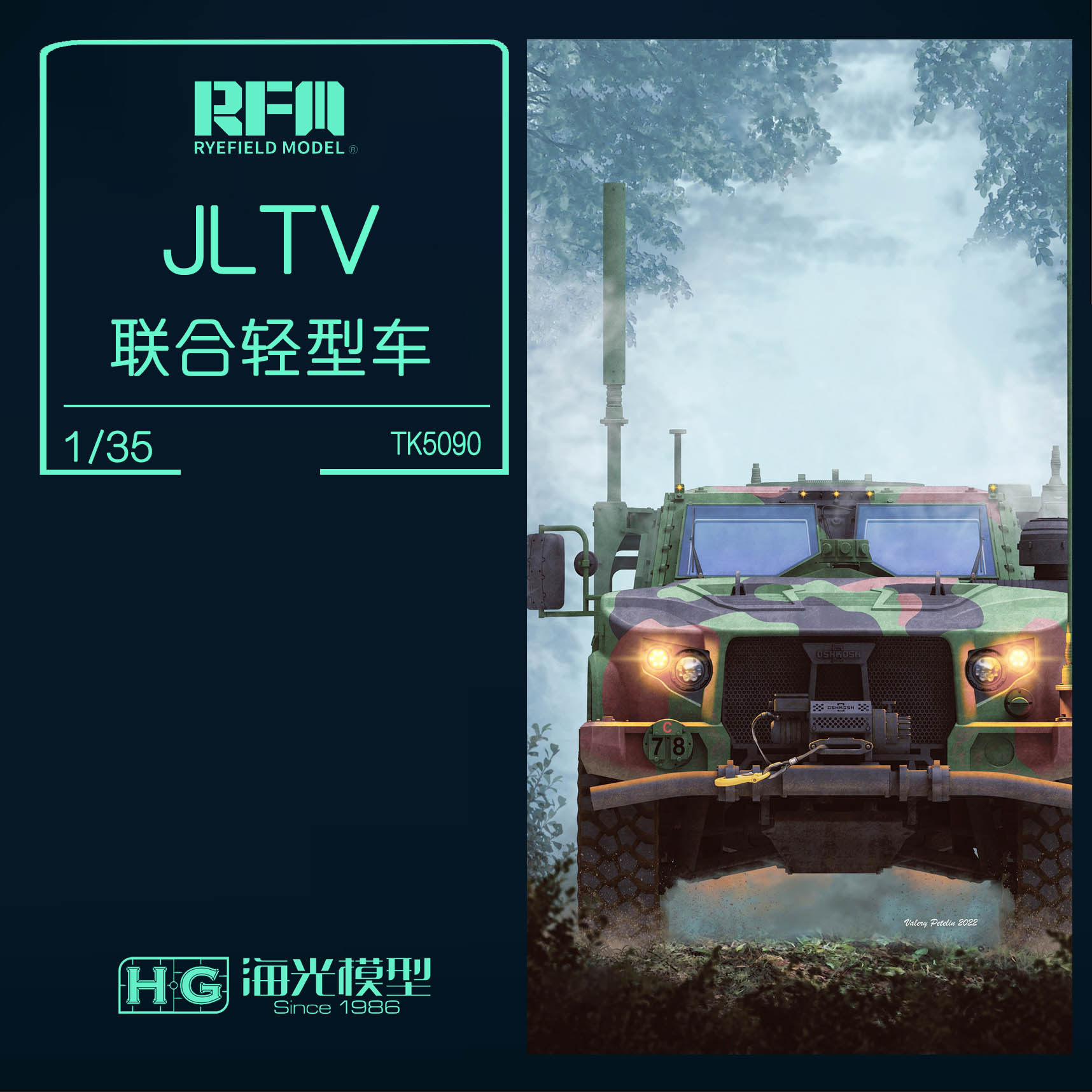 麦田JLTV联合轻型战术车图片