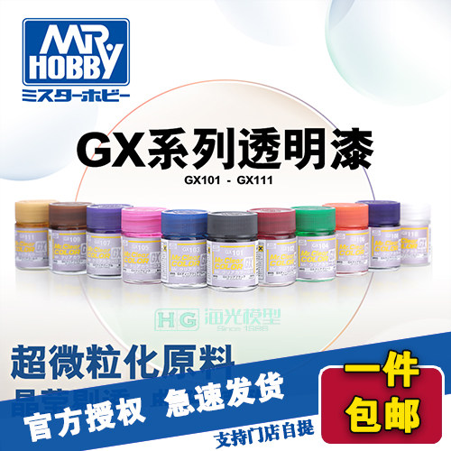 高达手办军事模型透明油性漆