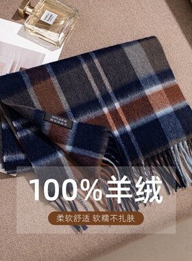 【棉绪】轻奢高级感蓝咖格子100%纯羊绒围巾百搭秋冬季男女围脖