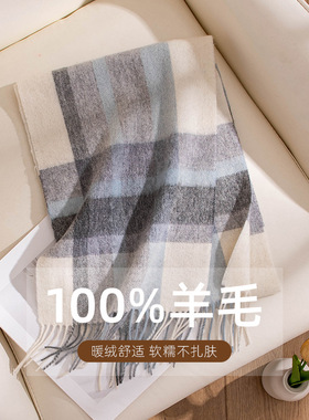 【棉绪】100%羊毛女围巾通勤百搭蓝色格子围巾高级感围脖披肩两用