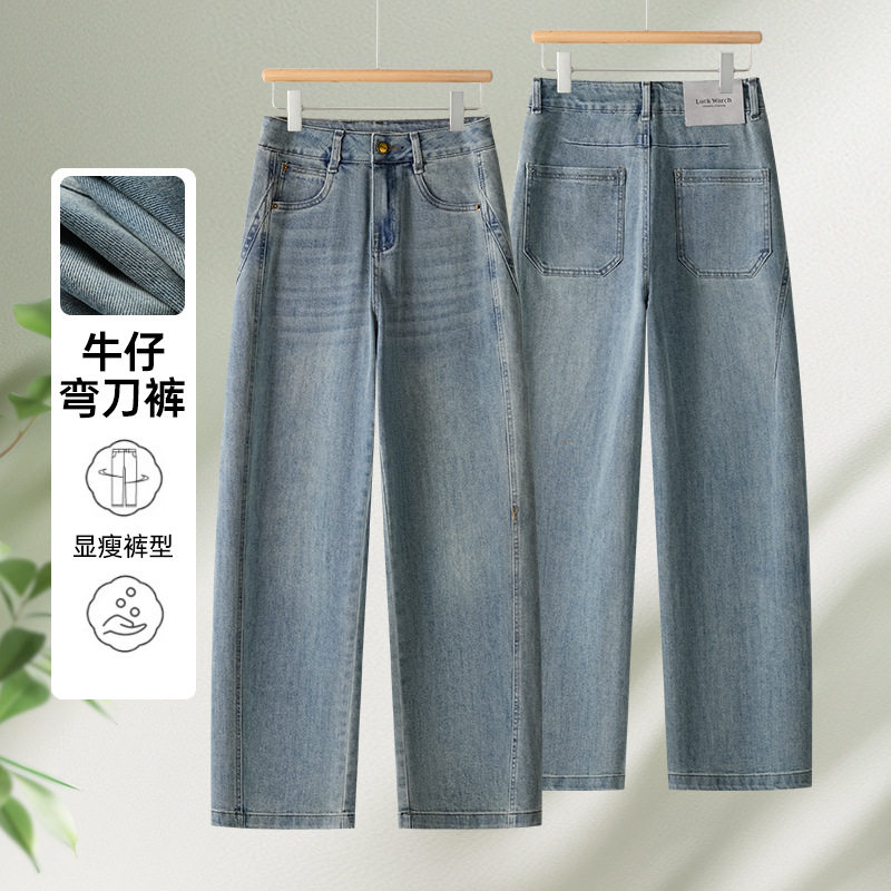 【棉绪】弯刀牛仔裤女2026夏季薄款哈伦香蕉裤宽松显瘦慵懒风直筒