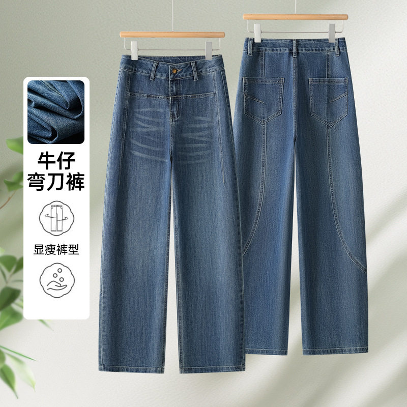 【棉绪】设计感流行牛仔镰刀裤女新款高腰显瘦时尚休闲窄版香蕉裤
