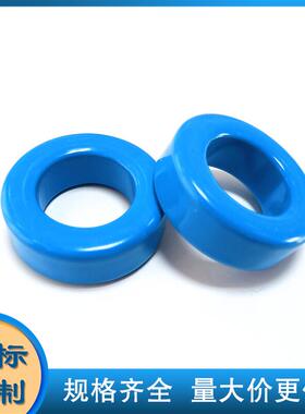 铁硅磁环KSF132026A KSF132060A KSF132075A KSF132090A外径34mm