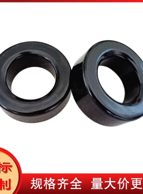 铁硅铝磁环黑色,77258-A7,DS157090,S157-121A汽车功放磁环