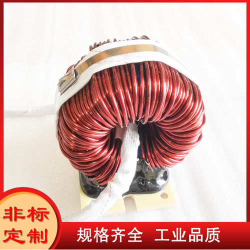750uh 50A-60A大功率铁硅铝电感50A 60A 80A 90A 18KW电抗器