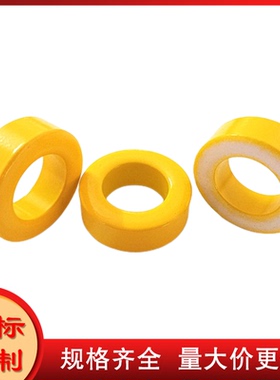 软磁材料,铁粉芯黄白环T106-26A 尺寸27*14*8mm  黄色磁环