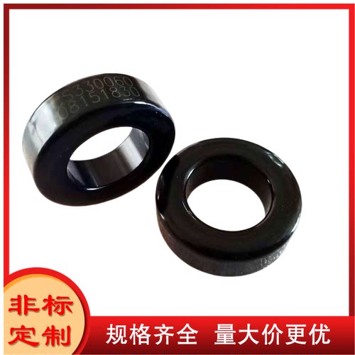 铁硅铝磁环MS130060-2 外径33.0mm内径19.9mm高度11mm DS130060