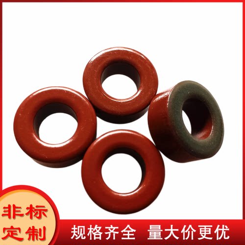 T94-2铁粉磁环 外径24内径14高度8 铁粉芯红灰环