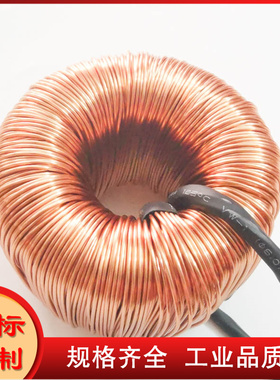 25KW60A1.3MH大功率电感器 大电流电源电抗器 可定制1.5MH PL1514