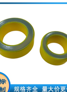 T157-6铁粉芯磁环 外径40mm 黄黑色磁环KT157-6