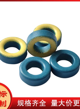 T37-17美式射频高频羰基铁粉磁芯 Micrometals美国微金属进口磁环