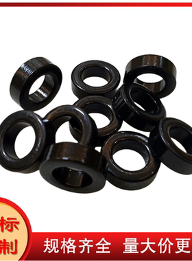 CS090060，77059-A7，铁硅铝磁环 外径23.4mm KS090060 NPS090060