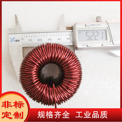 10A4MH 5kw铁硅铝环形储能电感 插件电感滤波储能电源电感 PL1537