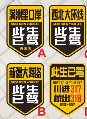 汽车反光车门划痕个性反光防水