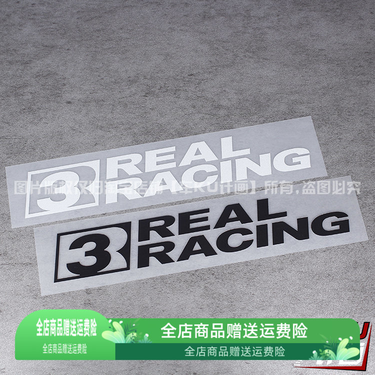 车ku计画纸真实赛车3游戏REALRACING3标志logo汽车贴纸反光划痕贴