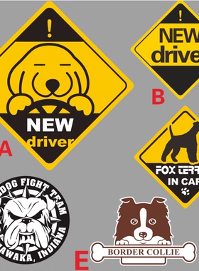 划痕安全反光警示new driver新手司机防水防晒磁性卡通大狗车贴纸