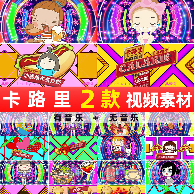 燃烧我的卡路里 舞蹈演出舞台L设计素材/源文件