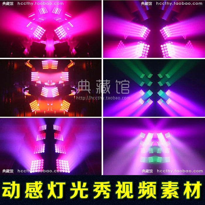 动感快节奏 震撼灯光秀led视频背景大屏幕素材VJ炫酷舞台演艺开场|msdalam kategori 商务/设计服务, 设计服务, 设计素材/源文件 - dari Buy2taobao.com untuk memberikan perkhidmatan ejen Taobao profesional membeli