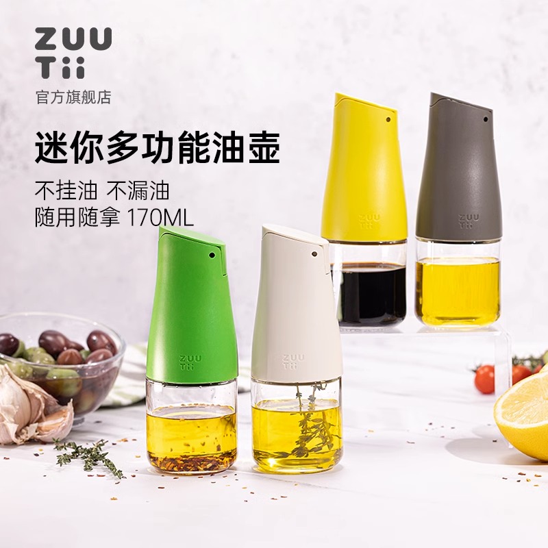 加拿大zuutii迷你小号防漏油壶