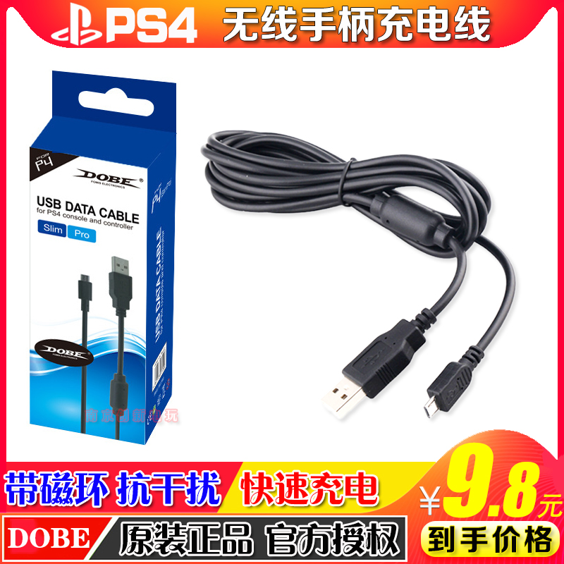 原装ps4slimpro手柄充电
