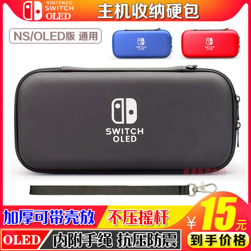 switcholed主机ns收纳盒配件