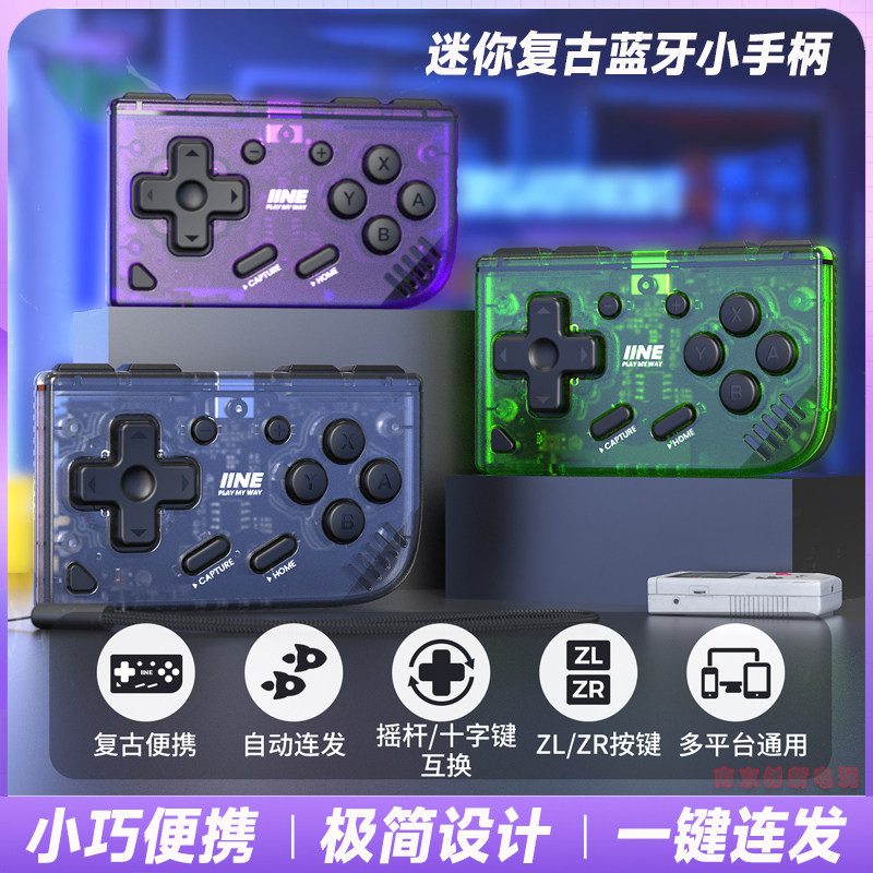 良值switch复古迷你手柄 无线蓝牙游戏机小手柄NS2安卓IOS手机/PC
