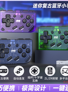 良值switch复古迷你手柄 无线蓝牙游戏机小手柄NS2安卓IOS手机/PC