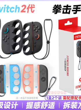 PGTECH正品switch2手柄鼠标 NS2鼠标射击游戏左右Joypad手柄配件