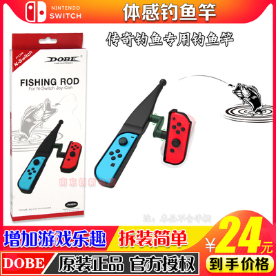 dobe正品原装switch钓鱼游戏
