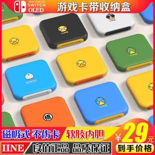良值正品 switch卡盒 磁吸卡盒 超薄ns卡带收纳盒 lite游戏卡带盒