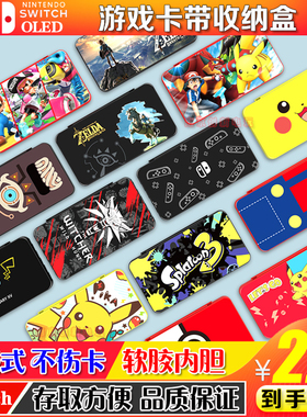 任天堂switch2卡带收纳盒ns游戏卡磁吸卡盒switch oled大容量卡包