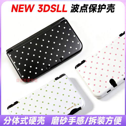 new3dsll波点保护壳新大三硬壳