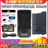 Батарея PSP PSP3000 Батарея PSP2000 Батарея PSP Зарядное сиденье зарядное сиденье зарядное сиденье
