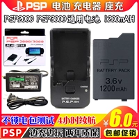 Батарея PSP PSP3000 Батарея PSP2000 Батарея PSP Зарядное сиденье зарядное сиденье зарядное сиденье