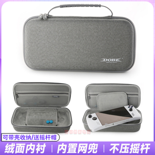X掌机手提收纳包EVA防摔便携式 AllY 保护硬包 华硕ROG DOBE正品