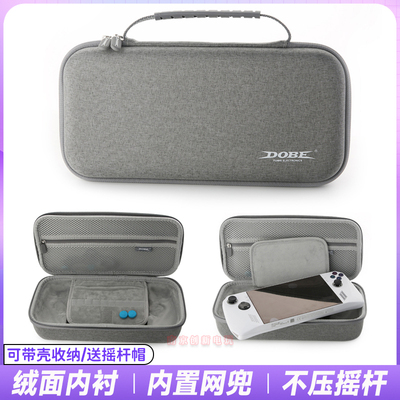 华硕ROGXBOXAllY/X掌机收纳包