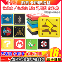 任天堂switch2卡盒塞尔达NS2/ NS OLED卡带收纳盒lite游戏卡带盒