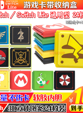 任天堂switch2卡盒塞尔达NS2/ NS OLED卡带收纳盒lite游戏卡带盒