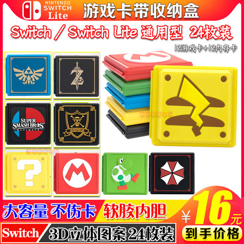 任天堂switch2卡盒卡带nsoled